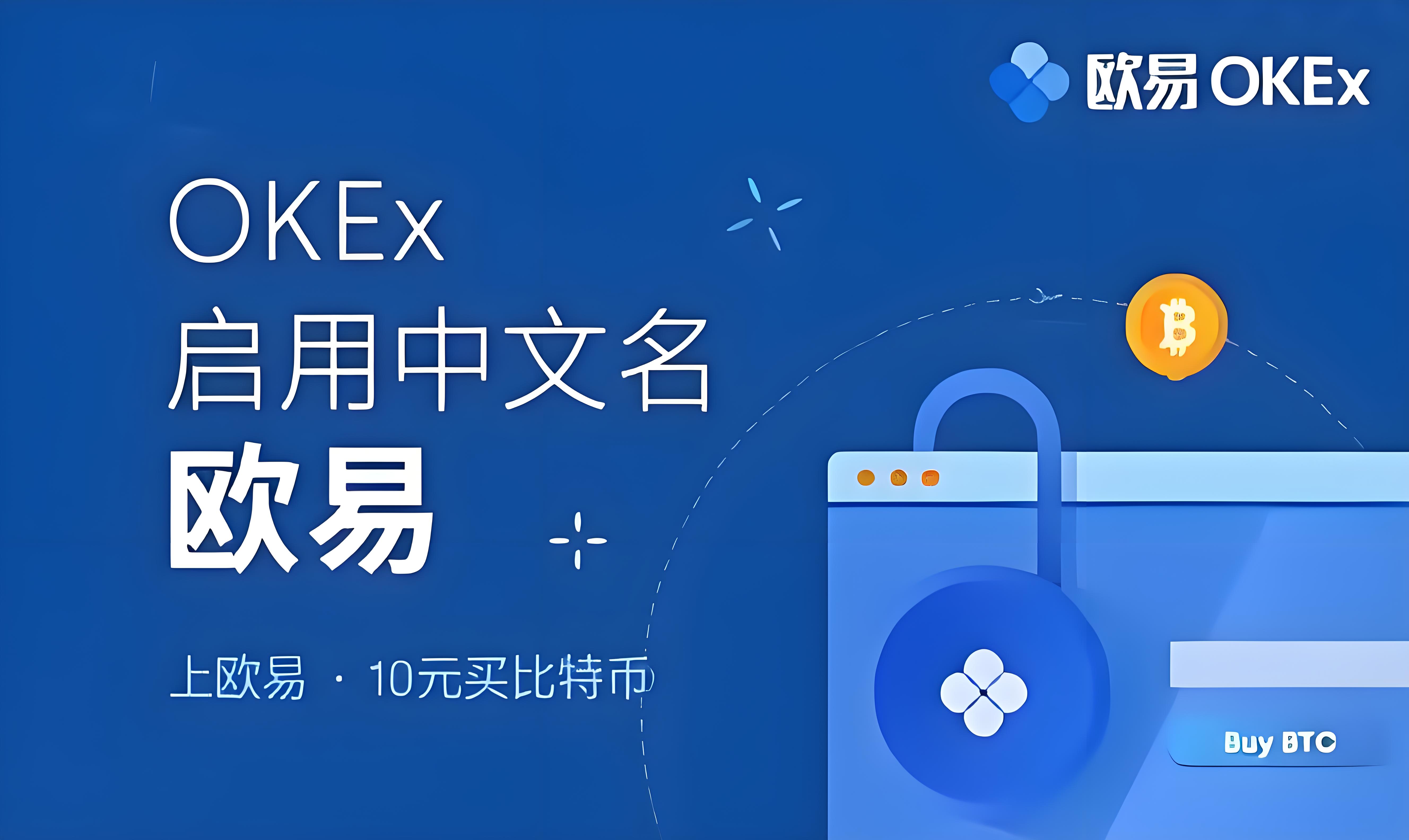 ok易欧